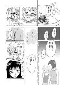 [Namiroji (Shiina Nami)] Hajimete no Yoru [Chinese] [沒有漢化] [Digital]