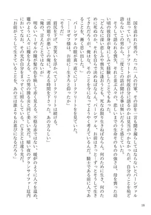 Sono Kawa wo Watare