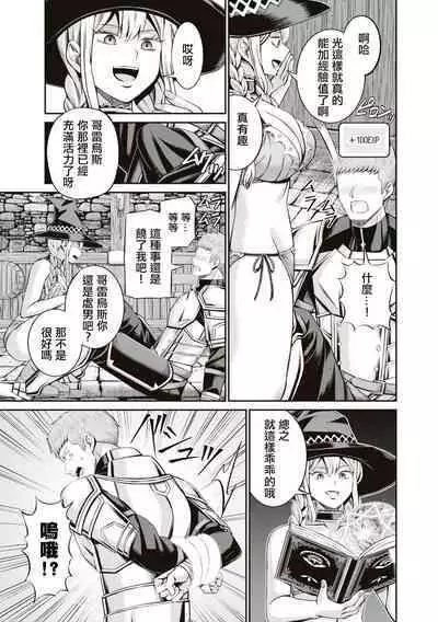 [Yamahata Rian] Muramura MAX ! ~Ore no Level ga Agara nai Riyuu~ | 興奮度MAX！~我的等級無法提高的理由~  [Chinese] [沒有漢化]