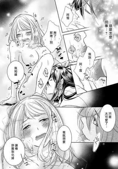 [Yukichi] Hentai Ikemen Yuurei ni Maiban Osowarete imasu. | 每晚被變態帥哥幽靈襲擊. 1-9 [Chinese] [莉赛特汉化组]