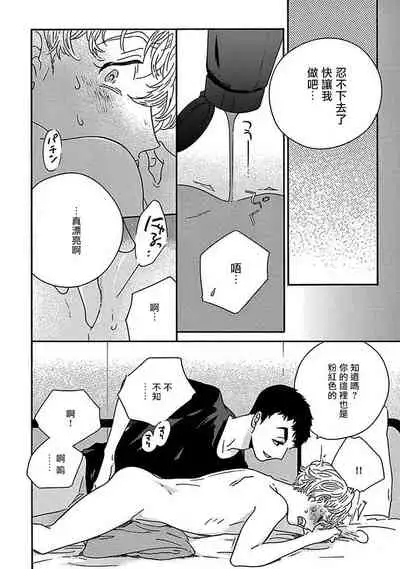 [Thanat] PERFECT FIT Ch. 1-5 [Chinese] [冒险者公会] [Digital] [完结]