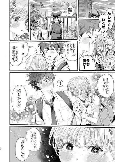 Zetsurin Kareshi Wa Boku No Ikikao Ga Mitai