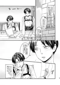 (C92) [ALT (tacky)] L×EZCS #02 -Rivaire Zetchoushuu 02- (Shingeki no Kyojin)