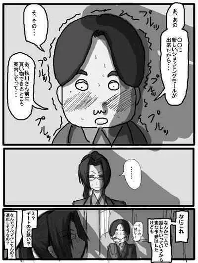 性爱日