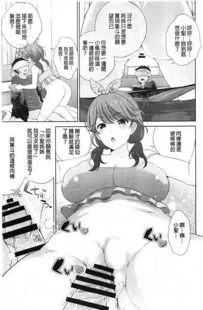 Boku no Saikyou ni Eroi Onee-san | 我的最強的好色的變態大姊姊