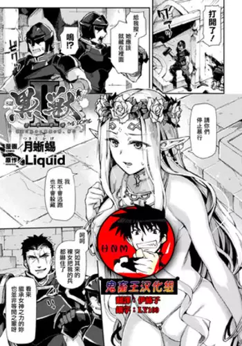 [Tsukitokage] Musume to Kawazu (COMIC Kairakuten BEAST 2015-07) [English] {TripleSevenScans}