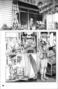 [Kuroiwa Menou] Aoi Kajitsu to Shiroi Hada | 青澀果實與白嫩肌  [Chinese]