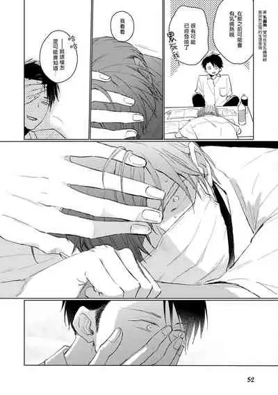 [Sango Mitsuru] Mask Danshi wa Koishitakunai no ni | 口罩男子明明不想谈恋爱 Ch. 1-10+番外 完结 [Chinese] [拾荒者汉化组] [Digital]