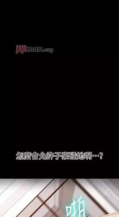 【周六连载】秘密教学（作者：美娜讚 & 鋼鐵王） 第1~85话