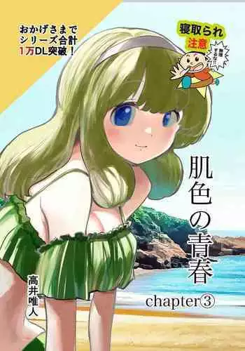 箱モノ鎮守府・雷