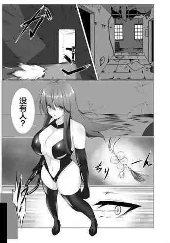 退魔師アイナ&レイカ〜妖魔憑依〜