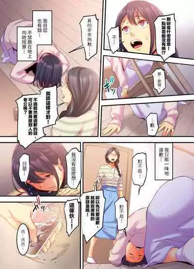 [Kageoi] Adultery Victims Association ~ We Are Here to Take Your Revenge. | ｢外遇受害者互助會」~我會替你報復外遇的他。Ch.1-6End  [Chinese]