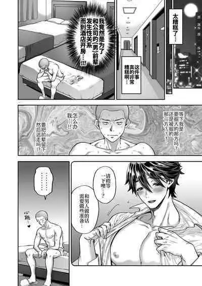 Teisou Kannen Bukkoware Joushi |  贞操观念崩坏的上司