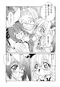 [Shizaki Masayuki] Ikeike!! Nekoro Maid