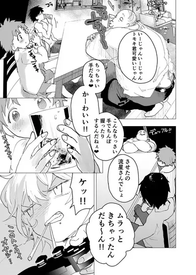 Ibasho ga Nai node Kamimachi shite mita Suterareta Shounen no Ero Manga Ch. 35