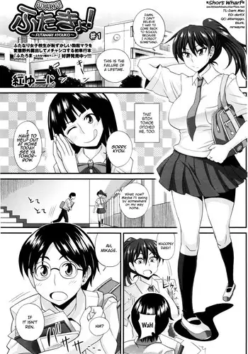 [Kurenai Yuuji] FutaKyo! ~Futanari Kyouko-chan~ #8 (COMIC Masyo 2016-04) [English] =SW=