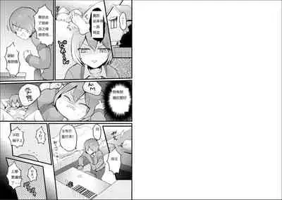 Totsuzen Onnanoko ni Natta node, Ore no Oppai Monde mimasen ka? 23