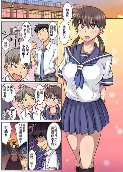 Shinyuu no Kanojo wa Netorare Kibou no Seiso Bitch!?