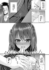 [Shimanto Shisakugata] Houkago wa Minna de | 放学后大家一起 (COMIC LO 2018-04) [Chinese] [屏幕脏了汉化组] [Digital]