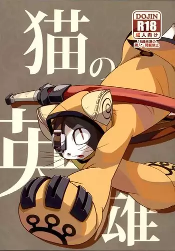 阴阳师美脚女子会【四】