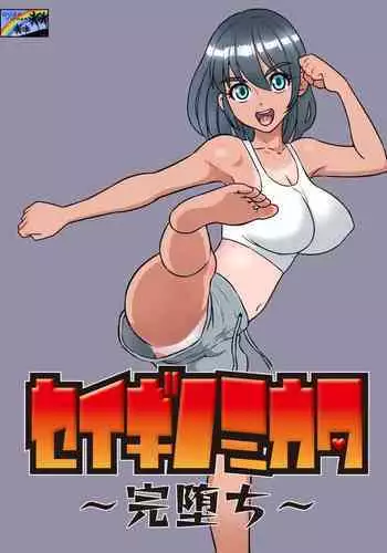 扶她社畜与石化女友