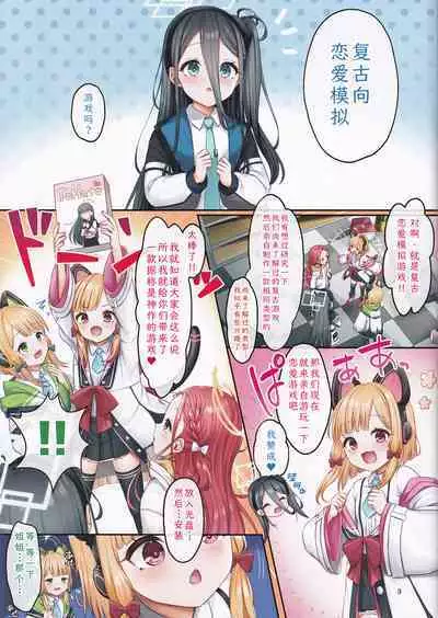 (COMIC1☆22) [ChisaKiss (Wakuta Chisaki)] Game Kaihatsu-bu no Renai Simulation β Test - Love simulation beta test. | 游戏开发部的恋爱模拟游戏β测试 (Blue Archive) [Chinese] [欶澜汉化组]