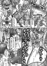 [Minomushitei] Sweetie Girls 7 ~Joou no Chijo-teki Wakazukuri (Jou)~ (Smile Precure!) [Digital]