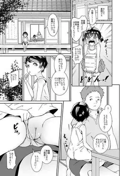 [Tengusa (tokorot)] Watashi-tachi Kozukuri Suru Tame ni Umarete Kimashita [Decensored] [Digital]