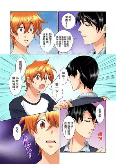 [Mima] Kon Nani Bikubiku Shiteru no ni… Shi nai no? - Ofuro de! Heya de! Living demo!? Aniki no Yome ni Iji rarete…- | 明明你的弟弟挺成這樣….還不上嗎？～在浴室！在房間！在客廳也是!?被老哥的妻子不斷地玩弄… Ch.1-22 [Chinese]