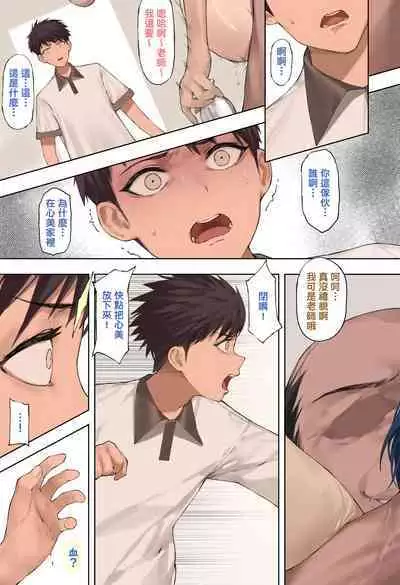 [Hyouuma] Yumemi Kokomi Yume no Netorare Zenpen + Chuuhen + Kouhen.Part1 [Chinese] [臭鼬娘漢化組] [Uncensored]