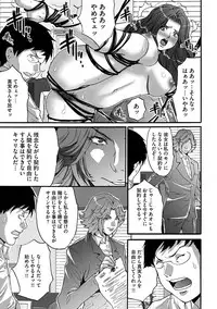[Oyama Yasunaga] Fuufu Koukan Game ―Shumatsuu no Inen― [Digital]
