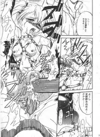 (C62) [TERRA DRIVE (Tiera)] SOLID STATE archive 1 (Martian Successor Nadesico)