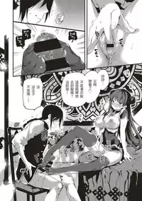 [Kuroiwa Madoka] Annin Doufu Shiromomo Aji (COMIC ExE 04) [Chinese] [o3067179個人漢化] [Digital]