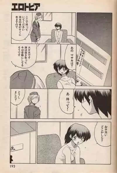 Manga Erotopia 1998-10