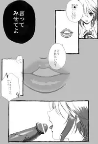 [Usagiwa (Nagomu)]  【挿れさせて】パスカルに攻められる漫画【あげる】