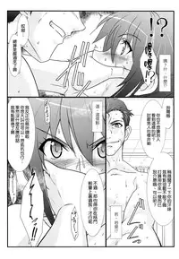 (C86) [STUDIO TRIUMPH (Mutou Keiji)] Astral Bout Ver.28 (RAIL WARS!) [Chinese] [空気系☆漢化]