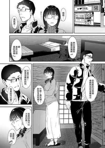 Otaku Tomodachi to no Sex wa Saikou ni Kimochi Ii  | 我與宅宅朋友的極上性愛