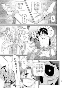 (SC37) [Je T'aime (Mutsuki Lime)] Modosenai Toki no Kanata kara Digital Comic Ban (Gakkou no Kaidan)