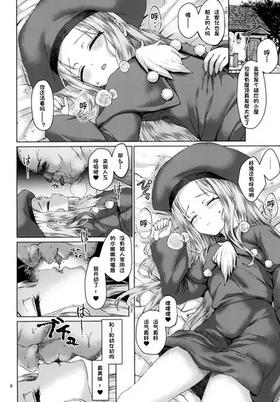 Isekai ni Ittara Mujintou de Kawaii Onaho ga Dekimashita