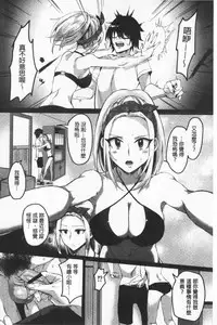 Miwaku no Harem  Beach | 魅惑的後宮般性感海灘