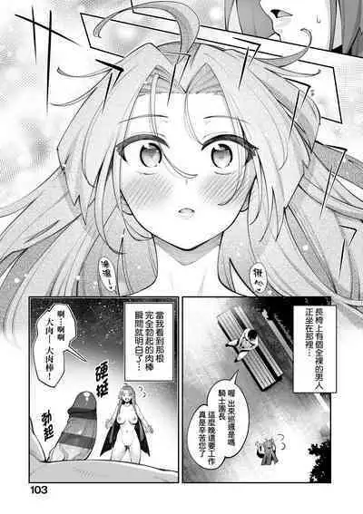 Isekai Kita node Sukebe Skill de Zenryoku Ouka Shiyou to Omou - try all my might to enjoy it with my 2 + Digital Tokusouban Gentei Tokuten | 既然來到異世界就用好色技能盡其所能的謳歌人生2