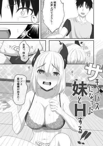 Sakyubasu ni Natta Imouto to H Suru !!