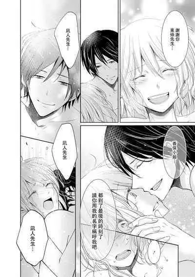 [Narusawa Kio] Mottomo Yasashii Koroshikata - The most gentle how to kill.  | 最溫柔的殺人方法 1-5 end [Chinese] [莉赛特汉化组]