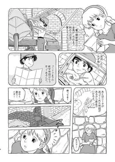 ズブリ版幻のエンディング