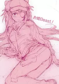 (C83) [ReDrop (Miyamoto Smoke, Otsumami)] Ohime Beast! (Neon Genesis Evangelion)