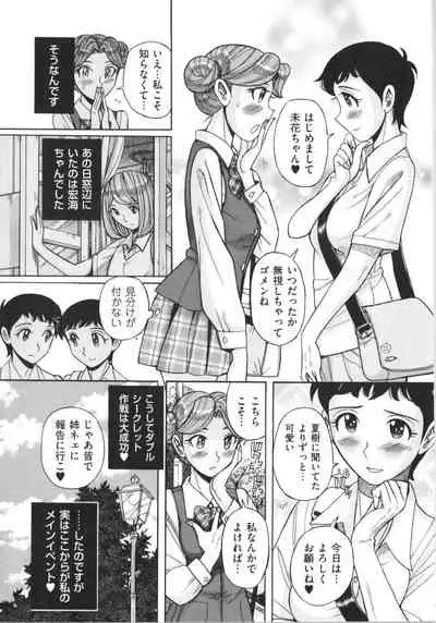 [Kojima Miu] Double secret