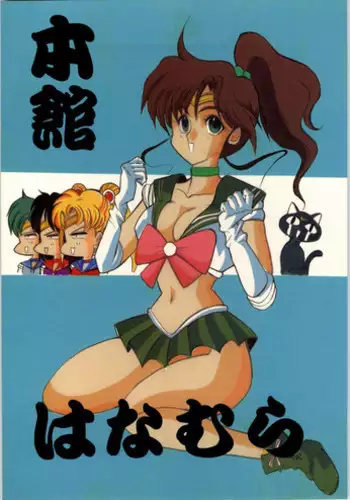 (C48) [Ryokan Hanamura (Various)] Karikizuki no Ma (Various)