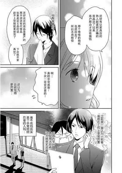 [Fuuga Yuyu] Locker de Osyouki H! ~ DoS na Sennpai no Hicyaku Shidou ~ | 更衣室的惩罚H！～ 抖S 前辈的零距离指导 ~ [Chinese] [莉赛特汉化组]