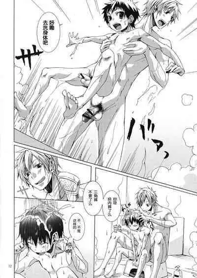 (Shotaket 13R) [R.C.I (hazaki)] Buraroma - Brother Roman - H na Onii-san wa Suki desu ka?? [Chinese]