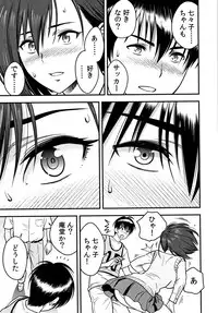 [Tatsunami Youtoku] Dankon Sousai -Hitozuma Kyoushi ga Netorareru made no Kiroku-